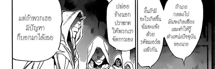 The Promised Neverland page 93