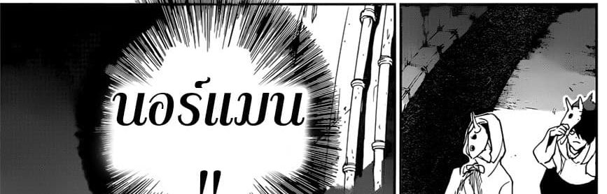 The Promised Neverland page 97