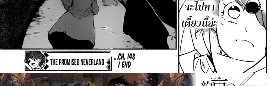 The Promised Neverland page 99
