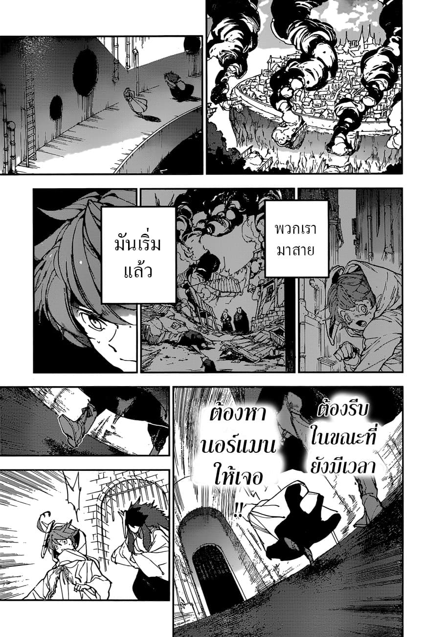 The Promised Neverland page 1