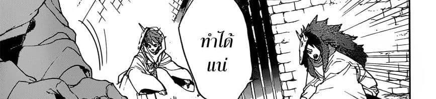 The Promised Neverland page 9