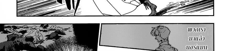 The Promised Neverland page 11