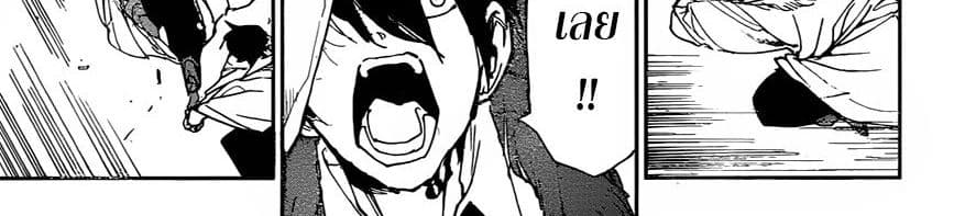 The Promised Neverland page 14