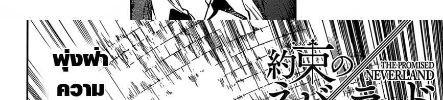 The Promised Neverland page 15