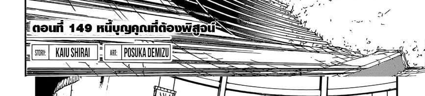 The Promised Neverland page 21