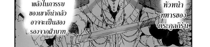 The Promised Neverland page 29