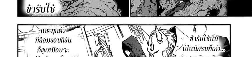 The Promised Neverland page 31