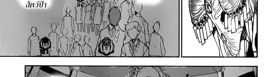 The Promised Neverland page 36