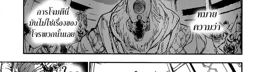 The Promised Neverland page 37