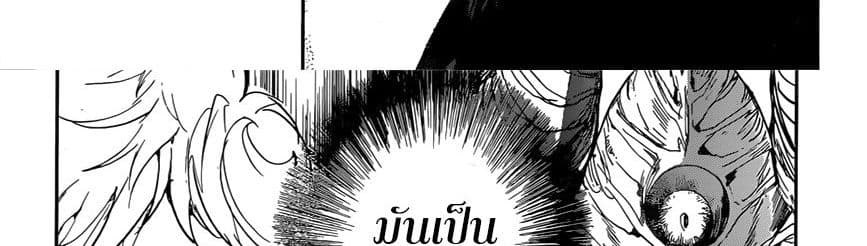 The Promised Neverland page 40