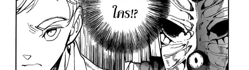 The Promised Neverland page 41