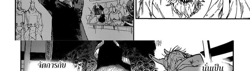 The Promised Neverland page 45