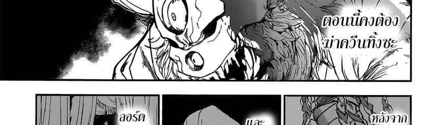The Promised Neverland page 47