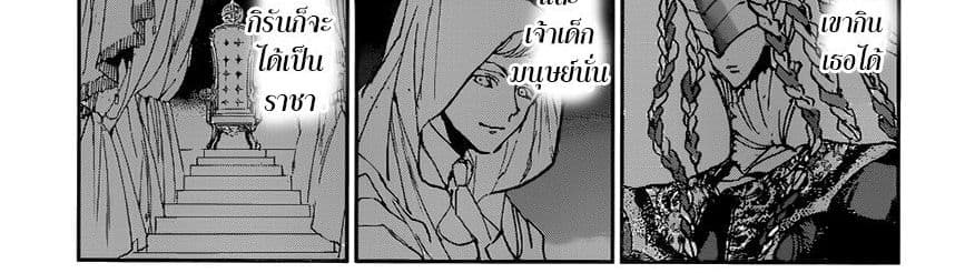The Promised Neverland page 48