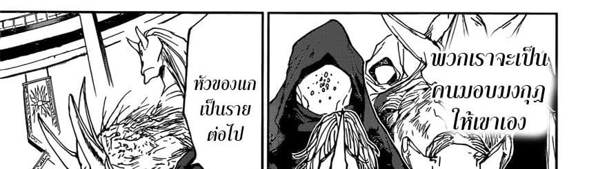 The Promised Neverland page 49