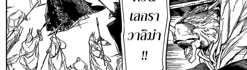 The Promised Neverland page 52