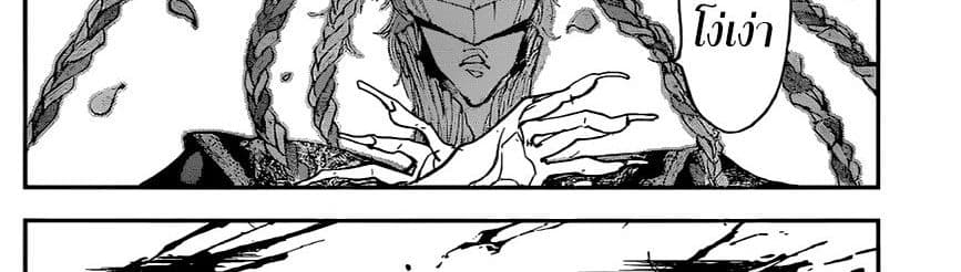 The Promised Neverland page 54