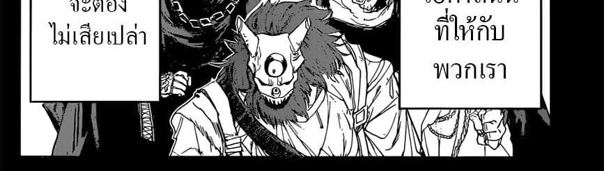 The Promised Neverland page 62