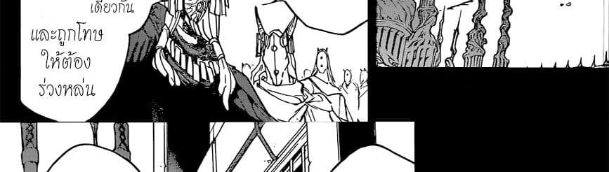 The Promised Neverland page 66
