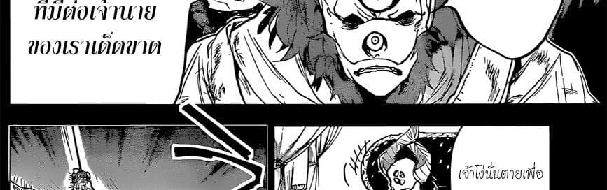 The Promised Neverland page 73