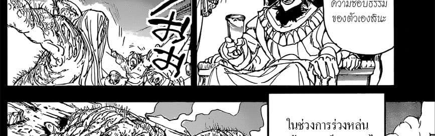 The Promised Neverland page 74