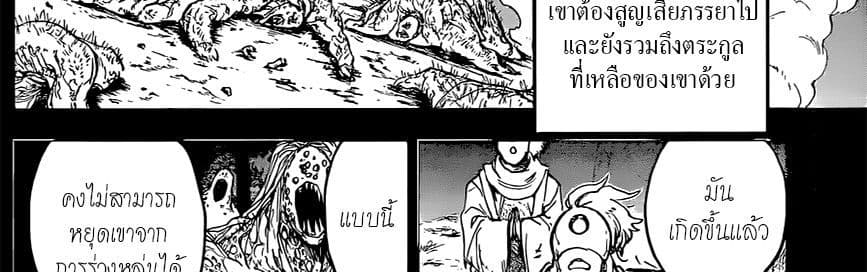 The Promised Neverland page 75