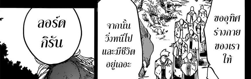 The Promised Neverland page 77