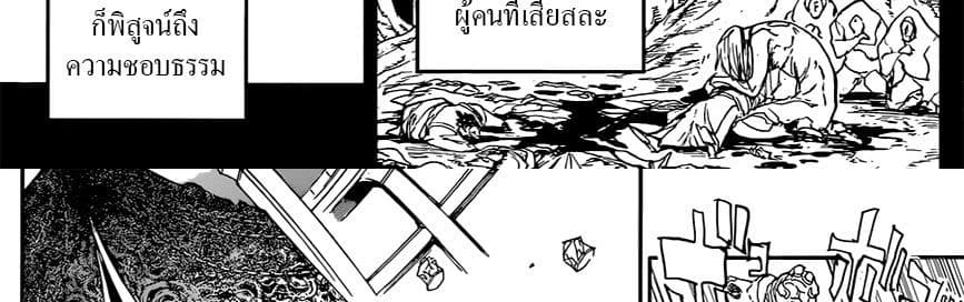 The Promised Neverland page 81
