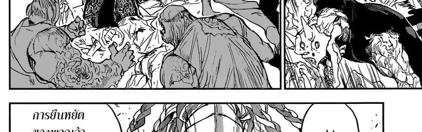 The Promised Neverland page 83