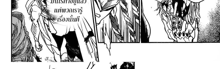 The Promised Neverland page 95