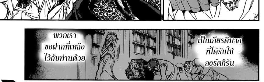 The Promised Neverland page 97