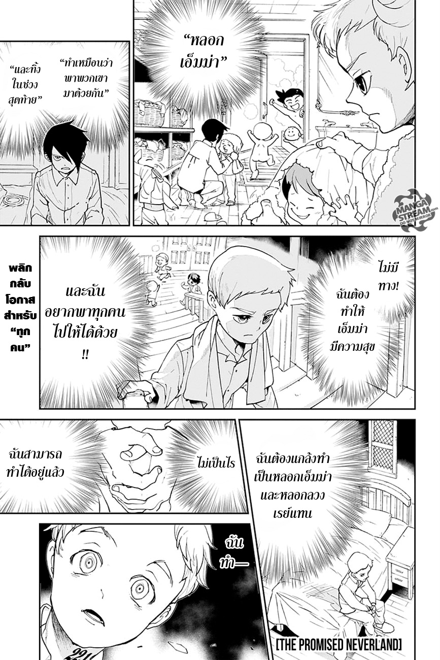The Promised Neverland page 1