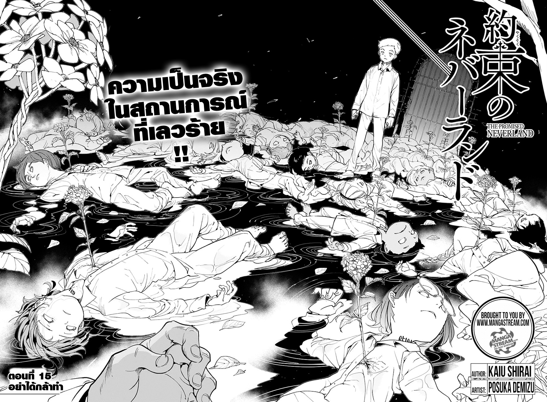 The Promised Neverland page 2