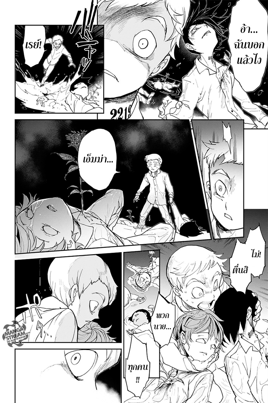 The Promised Neverland page 3