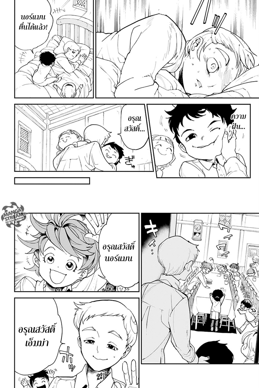 The Promised Neverland page 5