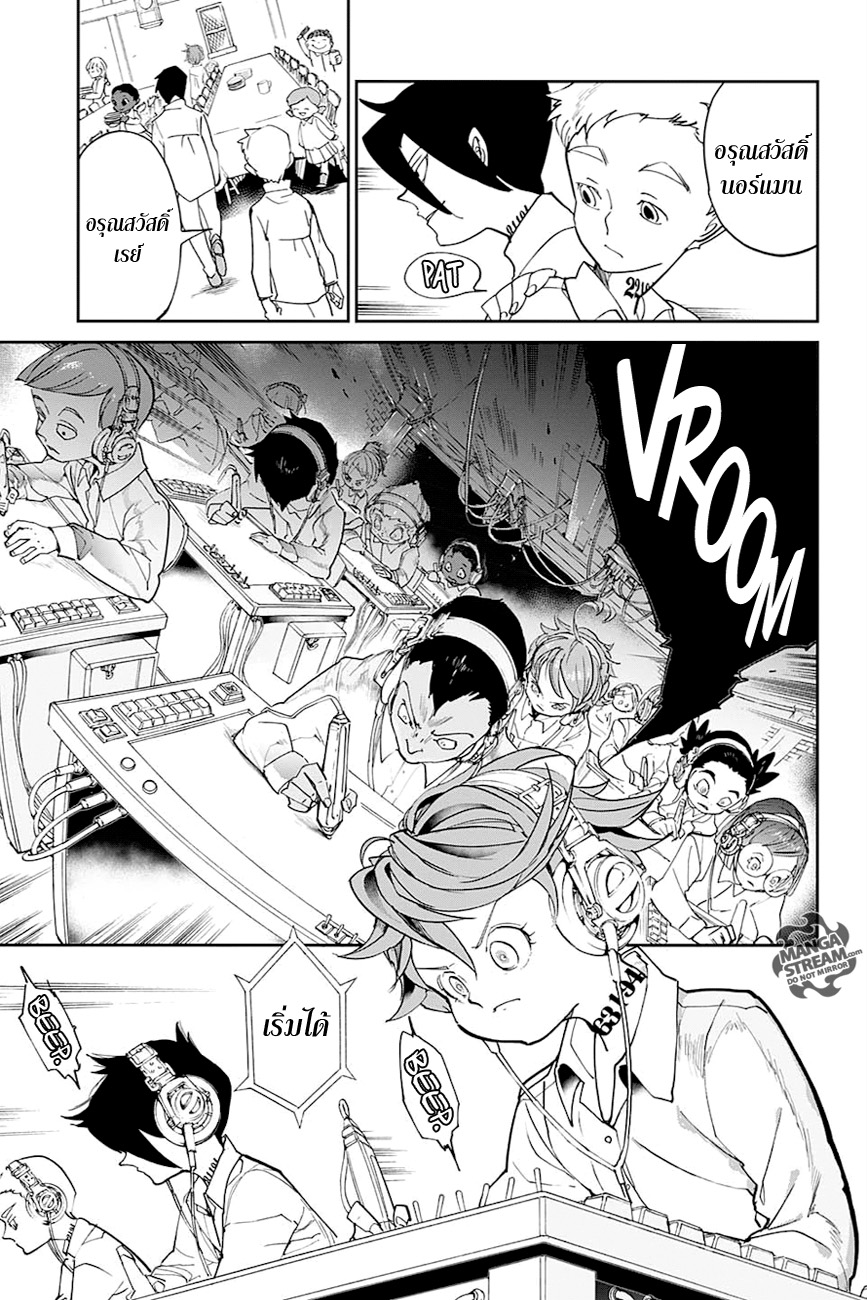 The Promised Neverland page 6