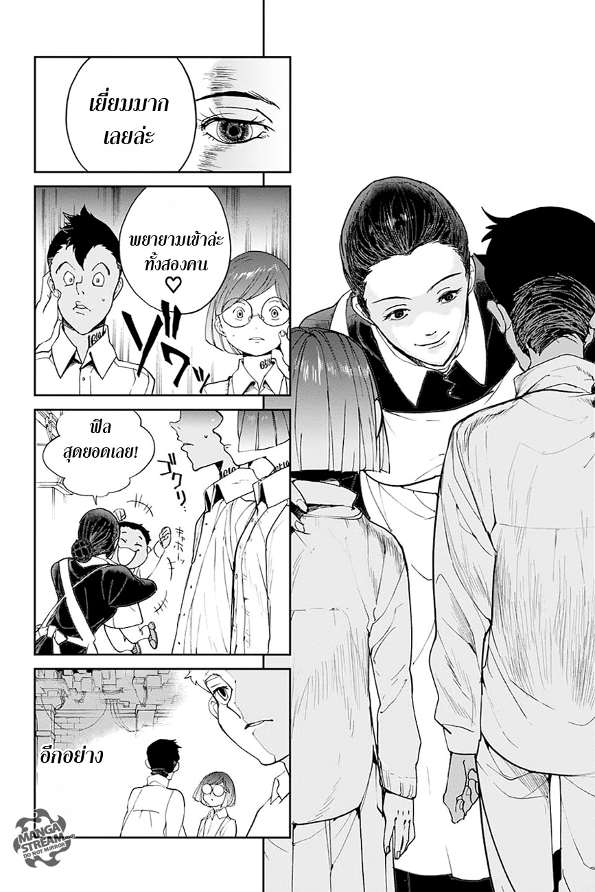 The Promised Neverland page 9
