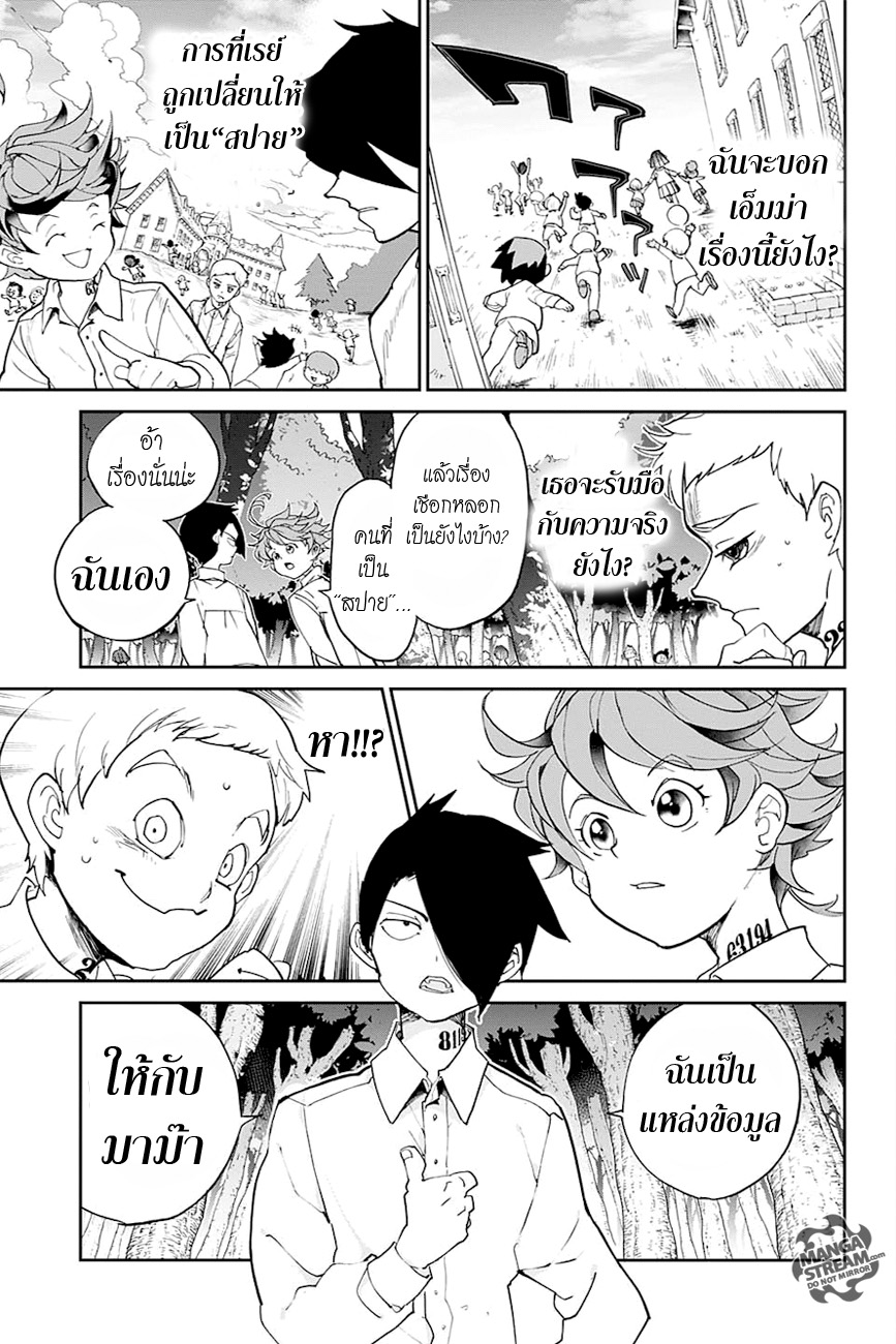 The Promised Neverland page 10
