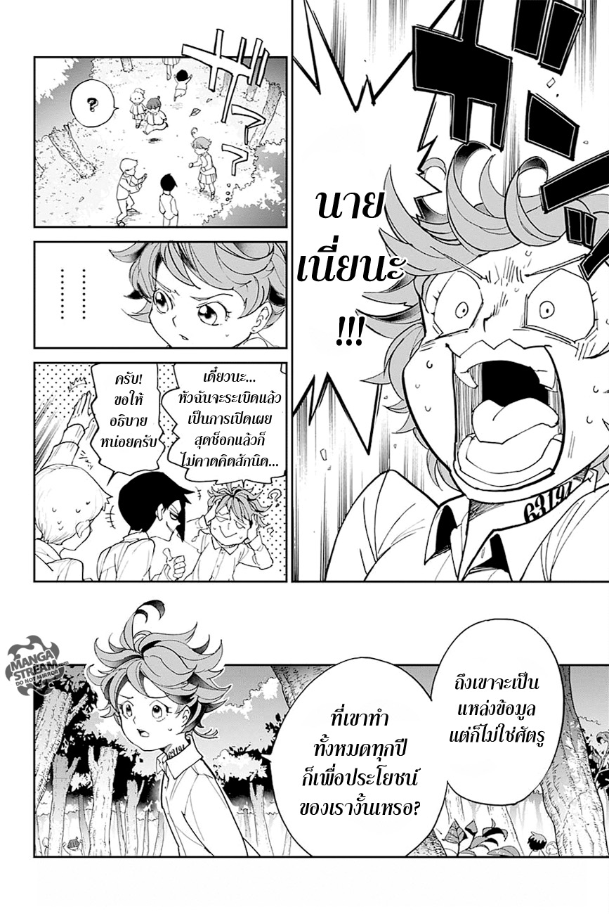 The Promised Neverland page 11