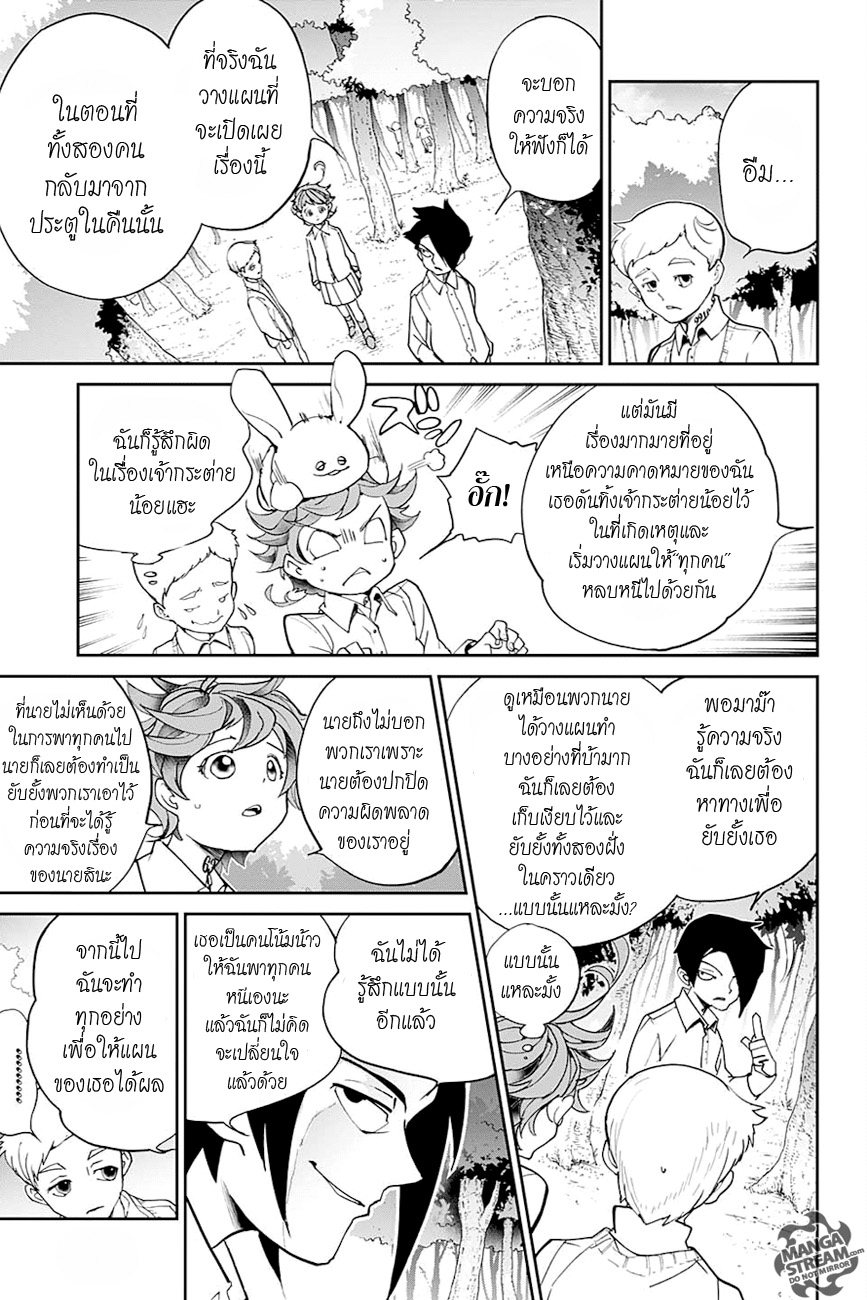 The Promised Neverland page 12