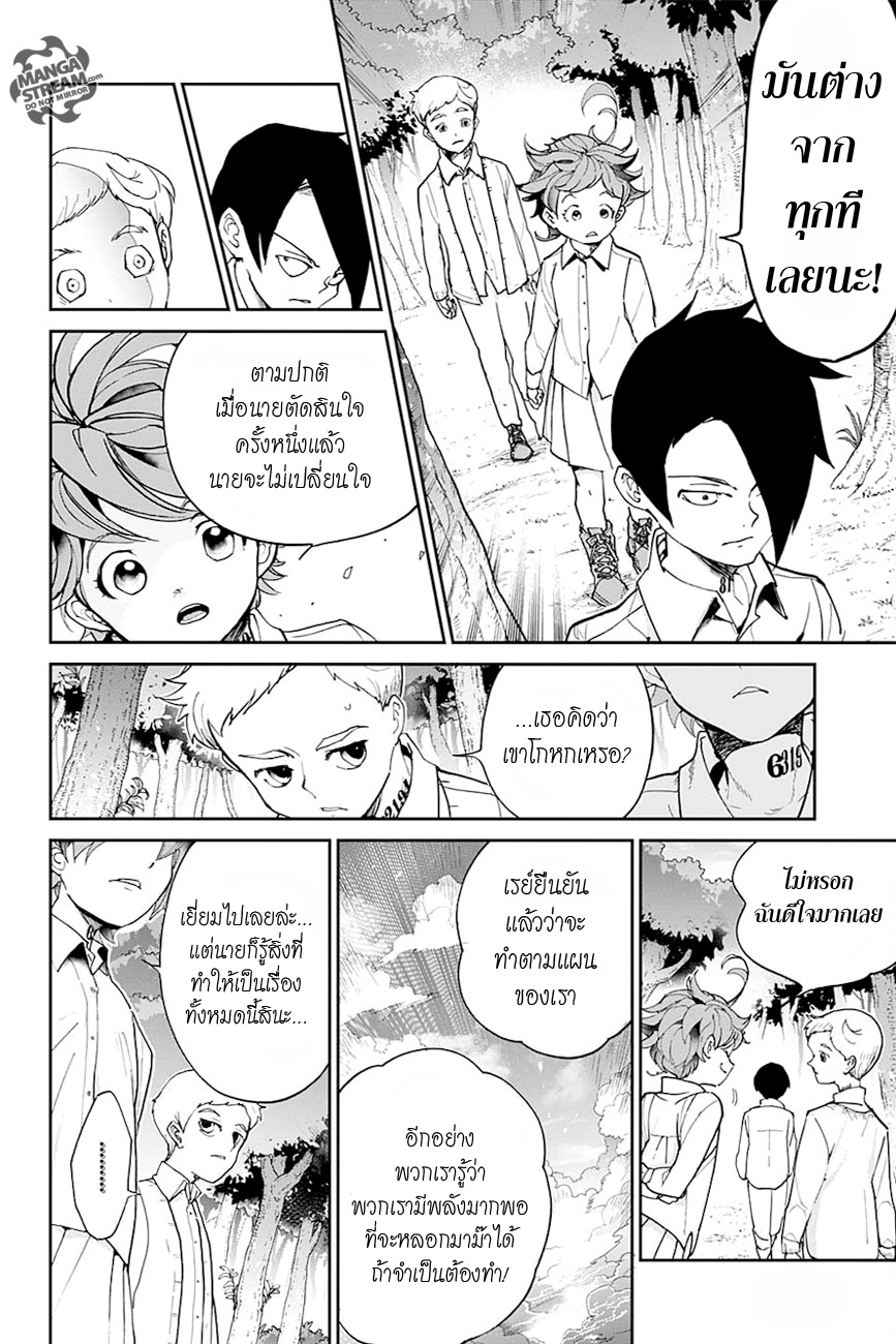 The Promised Neverland page 13