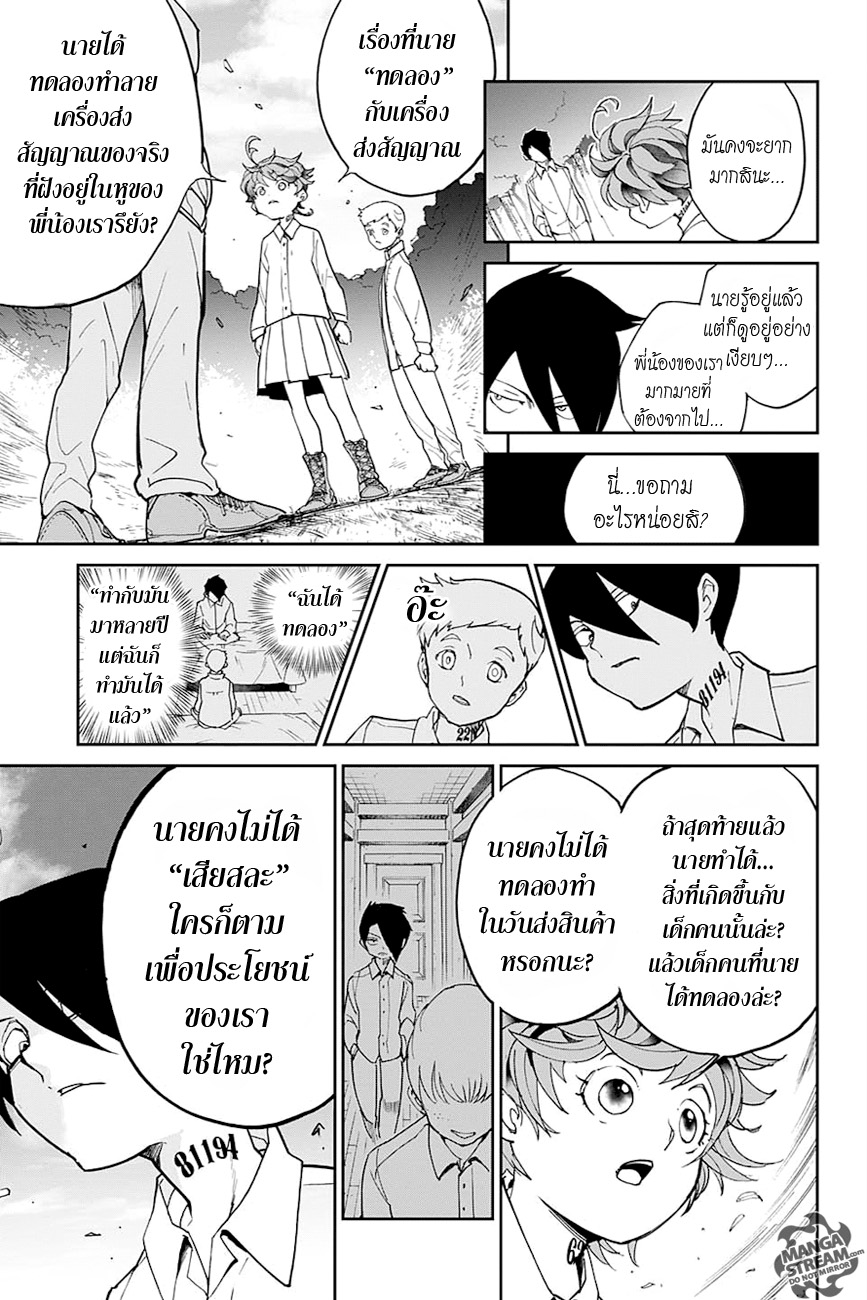 The Promised Neverland page 14