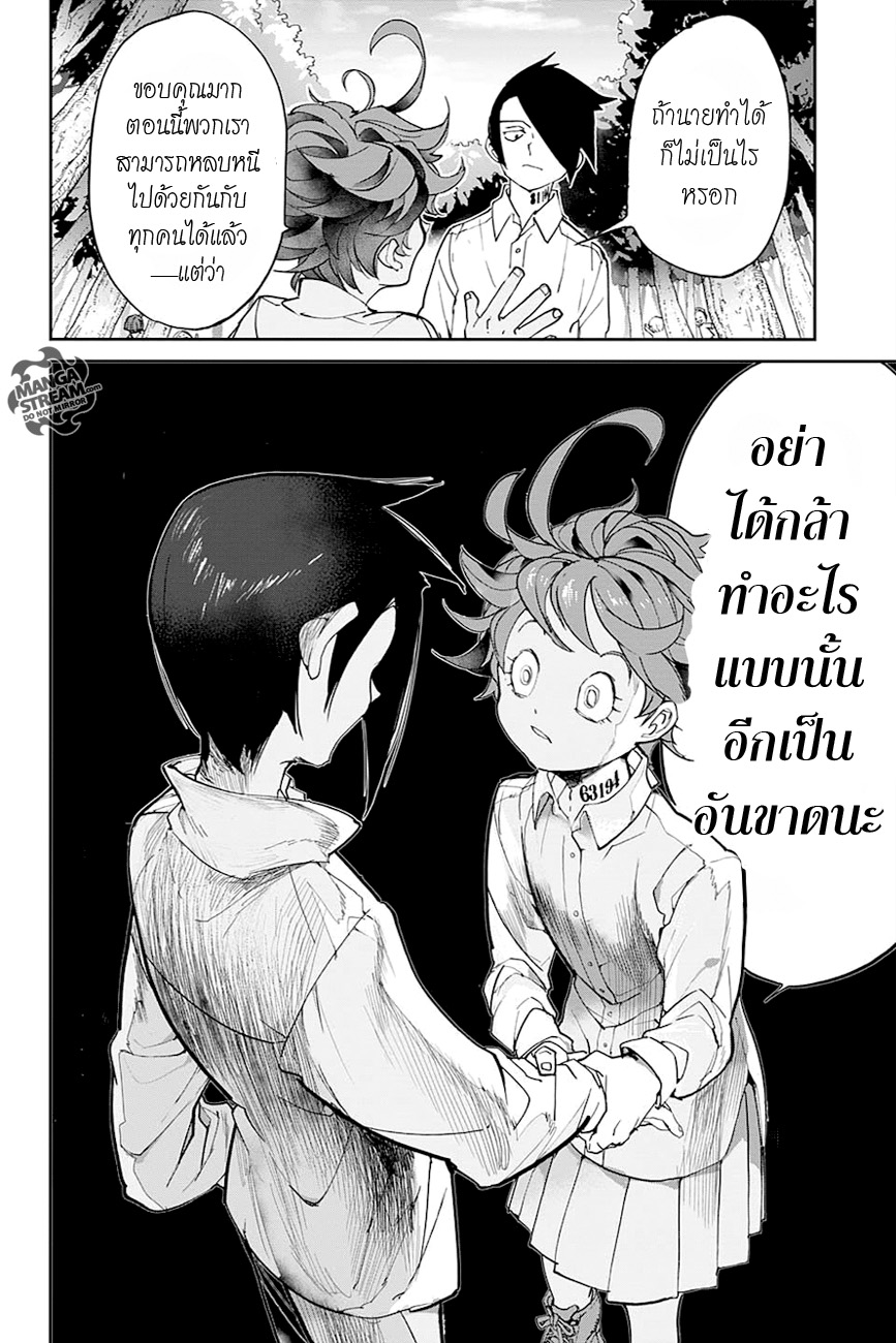 The Promised Neverland page 15