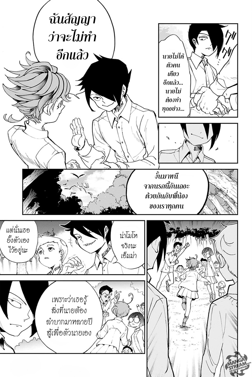 The Promised Neverland page 16