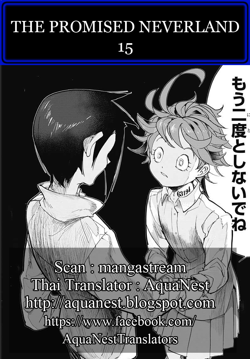 The Promised Neverland page 19