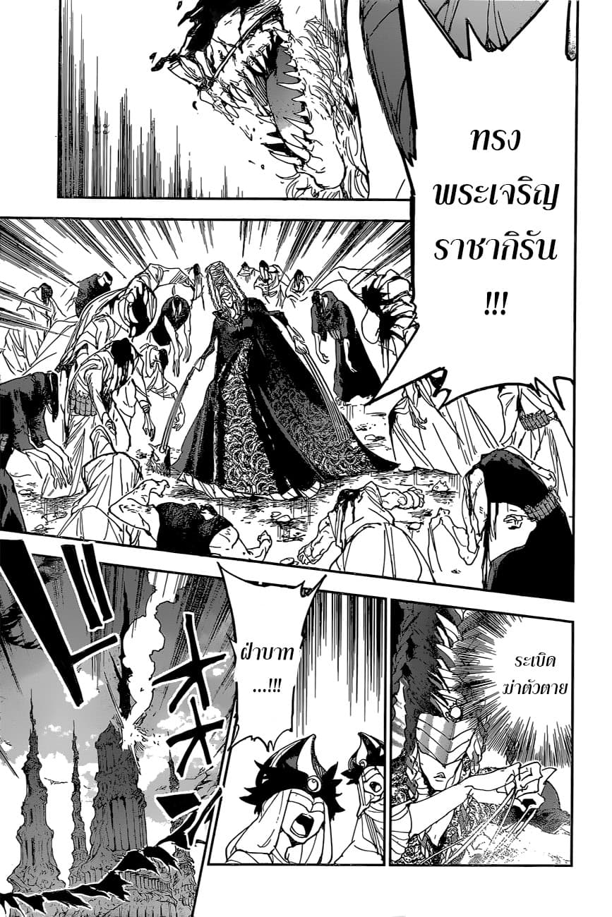 The Promised Neverland page 1