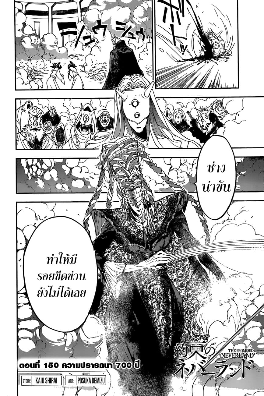 The Promised Neverland page 2
