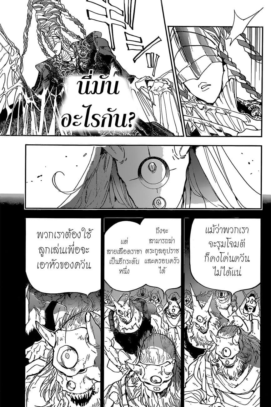 The Promised Neverland page 3