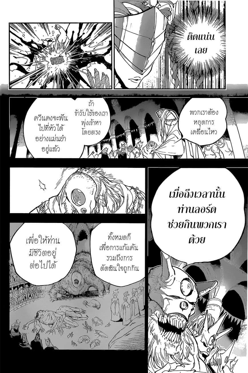 The Promised Neverland page 4