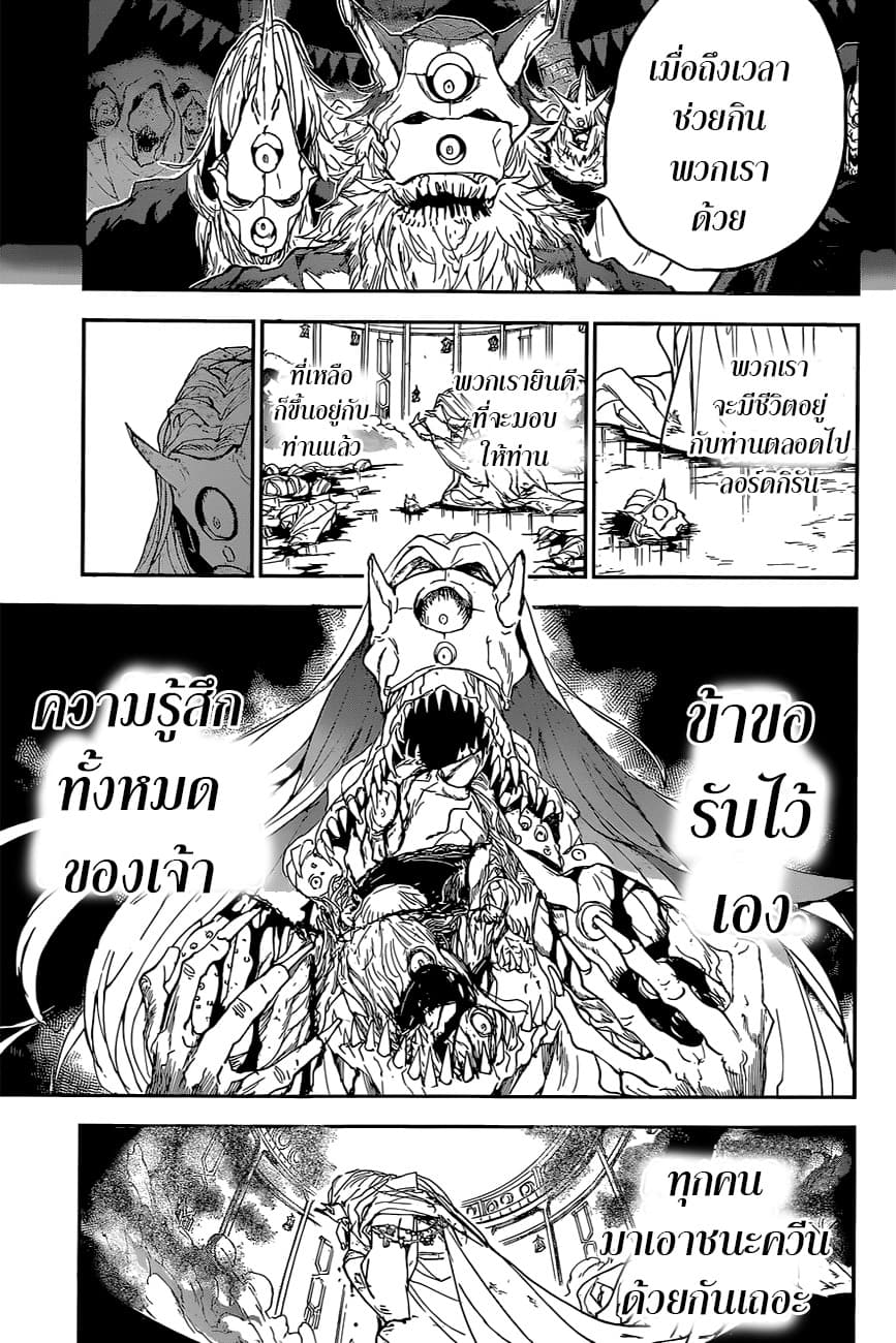 The Promised Neverland page 5